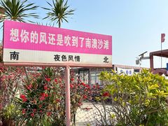 -南澳海滩