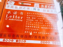 -教师之家赵家羊汤馆(东青龙街店)