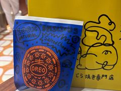 -辛一·铜锣烧(鸿寿坊店)