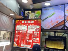 -银记肠粉(文昌北路店)
