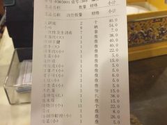 账单-南门涮肉(北洼路店)