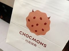 -CHOCMONS巧克怪兽(屏风街店)