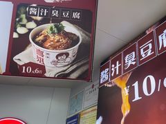 -喜姐炸串(池州青阳店)