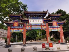 -翠屏公园