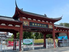 -汤显祖纪念馆