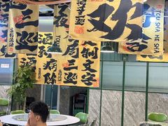 -蜀川川破店·江湖菜·烧烤(北京首店)