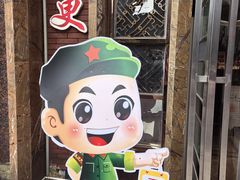 -大队长主题火锅(观音桥店)