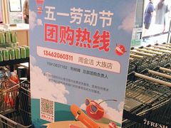 -7fresh七鲜(大族广场店)