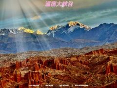 -新疆天山托木尔景区·大峡谷