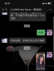 -ALONG HAIR阿龙发型