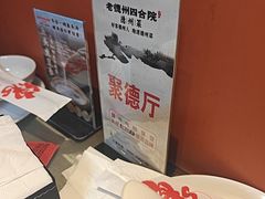 -老德州四合院·德州菜(天衢路店)