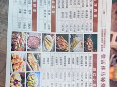 -清真.马师烧烤(金融中心店)
