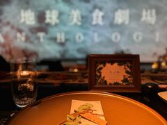 -地球美食剧场