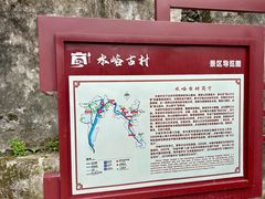 -水峪民俗村