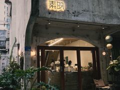-素咫咖啡CLIFEROSE(新安店)
