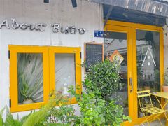 -About Bistro關於·泰式家庭料理