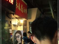 门面-咏春葱油饼(德政中路店)