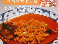 -西湖春天•老字号杭州菜(百汇店)