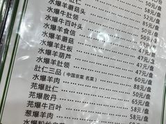 -爆肚冯(廊房二条店)