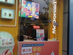 门面-麦当劳(花园城中心店)