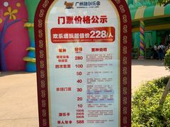 -广州融创文旅城