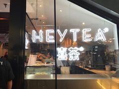 -喜茶(上海正大广场店)