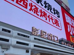 -万达广场(南昌红谷滩店)