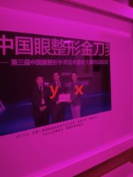 -Yestar杭州艺星医疗美容医院