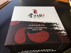 -李子坝梁山鸡(李子坝大鸡哥店)