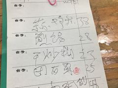 账单-南记食粥坊·宵夜大排档(莲花总店)