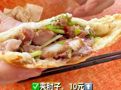 -老贾火勺