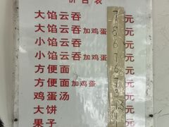 -洪湖里高汤云吞