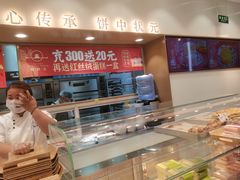 -糕材生(龙湖北京大兴天街店)