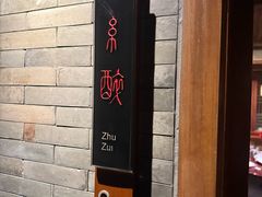 -解香楼(八盘岭路店)