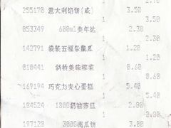 -农工商超市(临汾路店)
