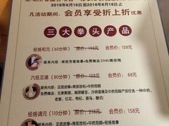 -大桶大足浴(上丰店)