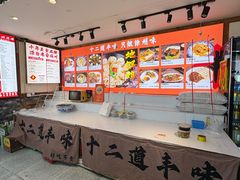 -十二道丰味·徐州土菜·烧烤(何山路店)