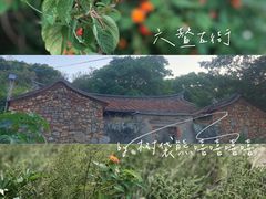 -六鳌古城