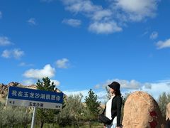 -玉龙沙湖景区
