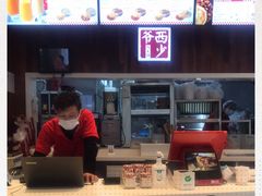 -西少爷(望京SOHO店)