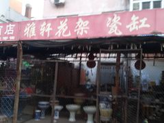 -哈尔滨道外花鸟鱼市场