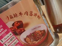 -小杨生煎(松江大学城店)
