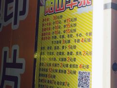 菜单-正宗阳山牛杂(东城店)