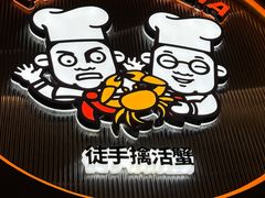 -胖哥俩肉蟹煲(梅溪步步高店)
