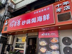 -好爸爸(印象城旗舰店)