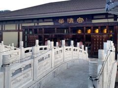 -金石唐风国际温泉会馆