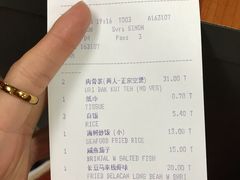 账单-新峰肉骨茶