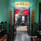 倍儿讲究的规矩菜