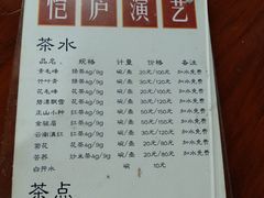 -恺庐茶园(宽窄巷子景区店)