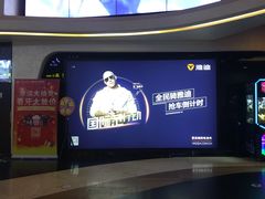 -万达影城(东城万达广场IMAX店)
